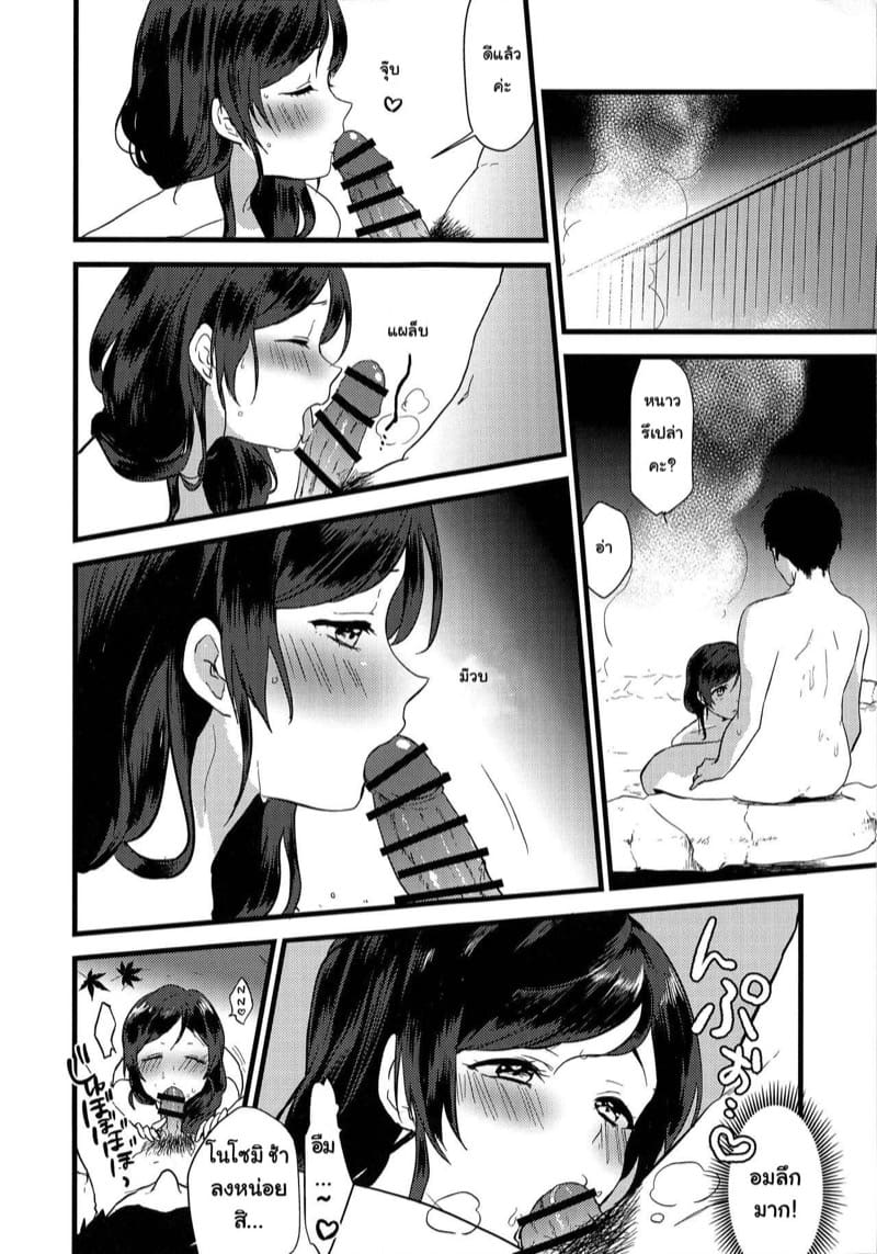 แช่ออนเซ็นกับไอดอลโนโซมิ